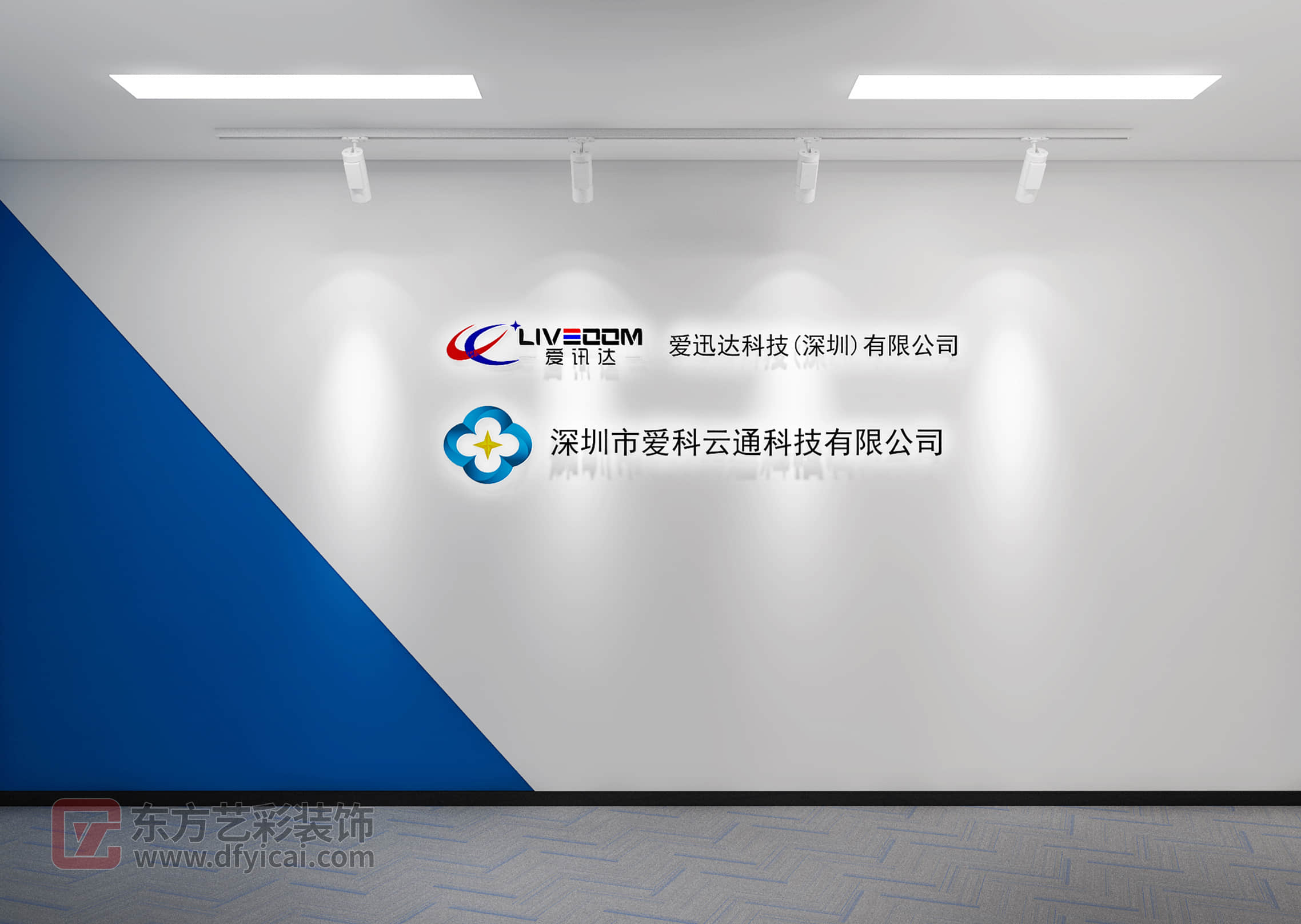 爱科云通