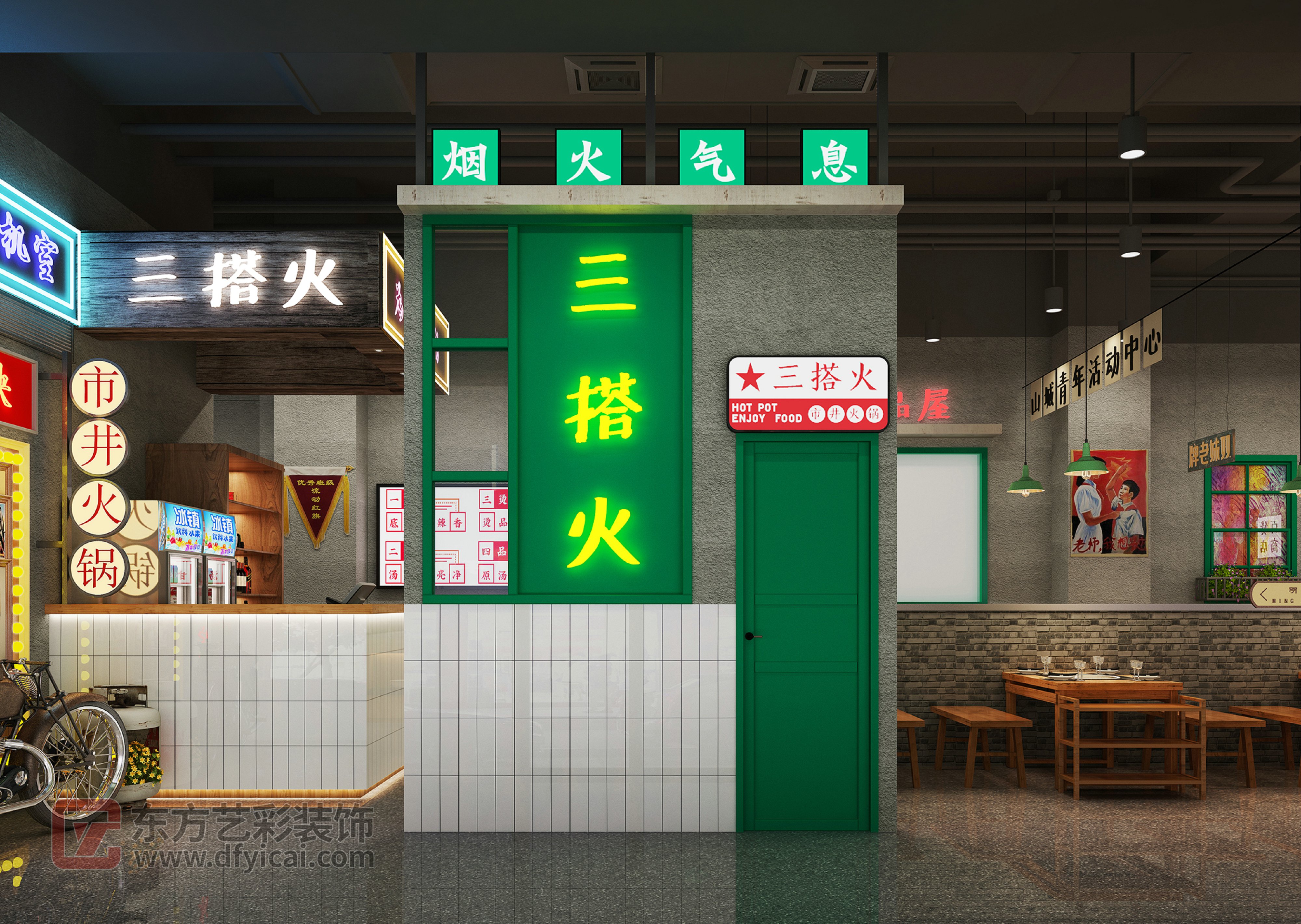 门头沟北京长安天街-火锅店